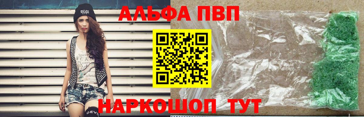 Alfa_PVP мука  Альфа ПВП крисы CK  A PVP Соль  Вход с VPN  Анжеро-Судженск 