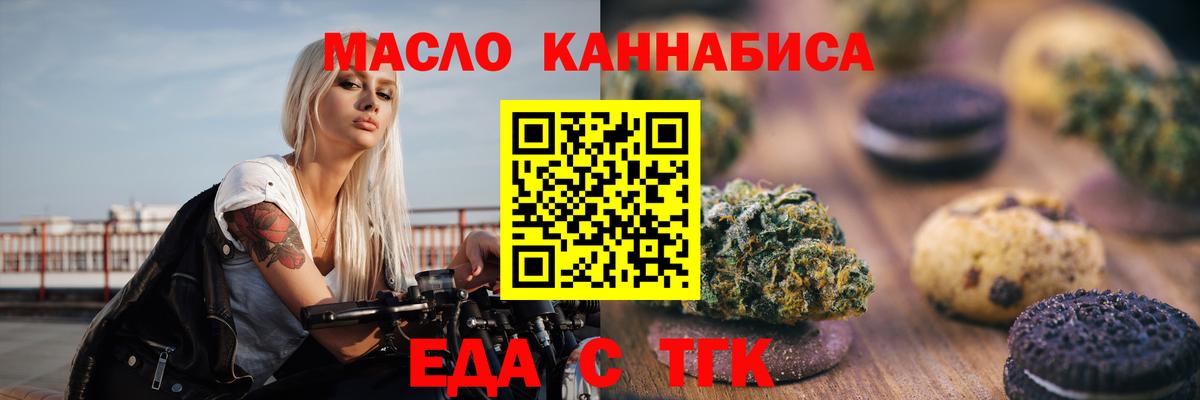 Canna-Cookies марихуана  Вход с VPN  Анжеро-Судженск 