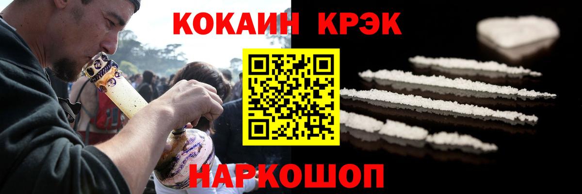 Cocaine Боливия  Кокаин Эквадор  Вход с VPN  Кокаин  хочу наркоту  Анжеро-Судженск 