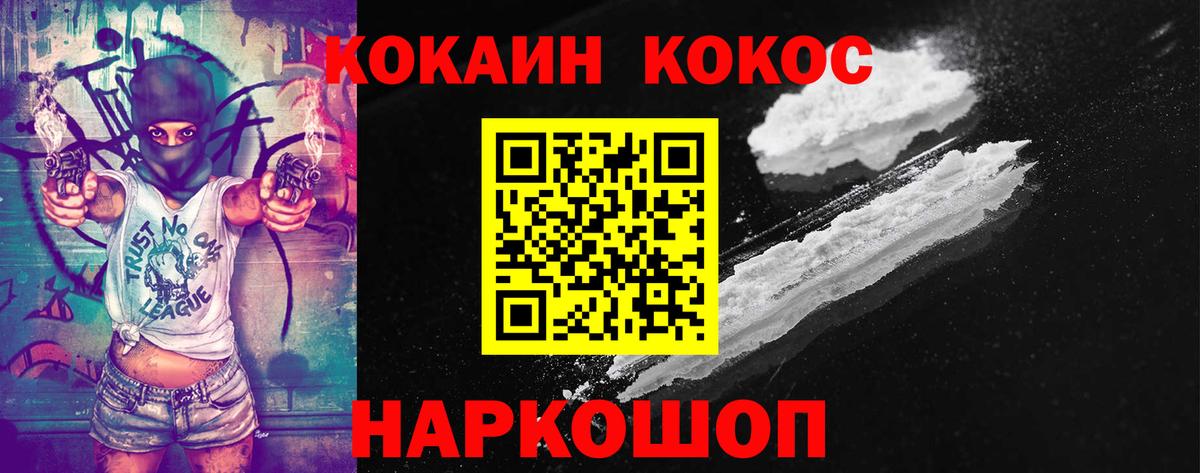 Кокаин Fish Scale Анжеро-Судженск