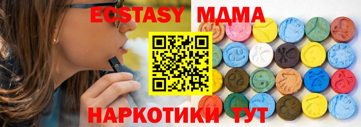 Ecstasy  Вход с VPN  магазин    MEGA онион  Анжеро-Судженск  Ecstasy диски 