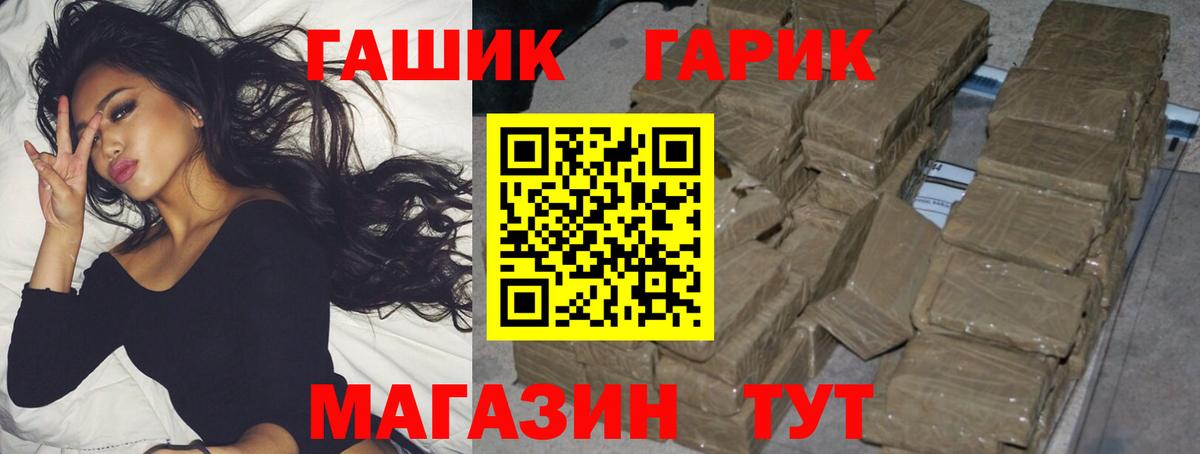 ГАШИШ гарик Анжеро-Судженск