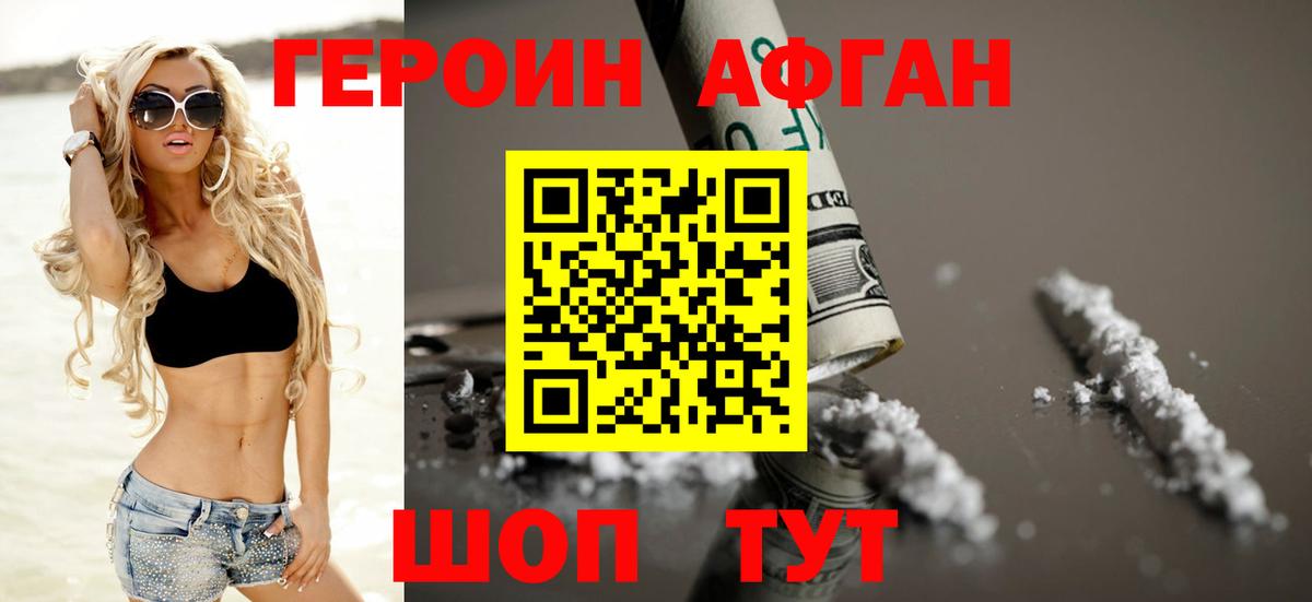 Героин Heroin  Вход с VPN  Анжеро-Судженск 