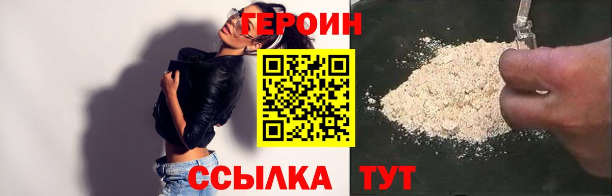 Героин Афган Анжеро-Судженск