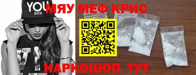 мефедрон Азнакаево