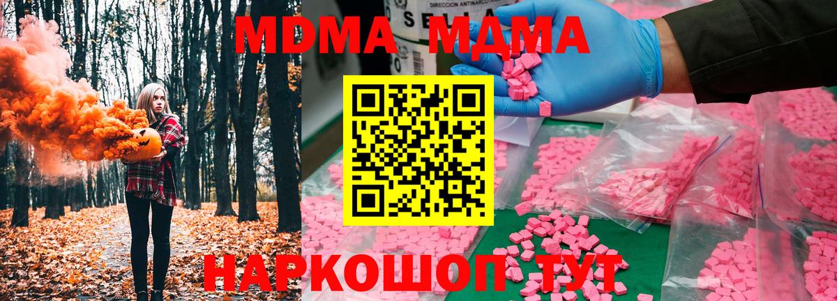 МДМА Molly Анжеро-Судженск