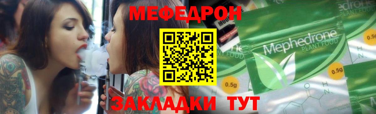 Мефедрон Анжеро-Судженск
