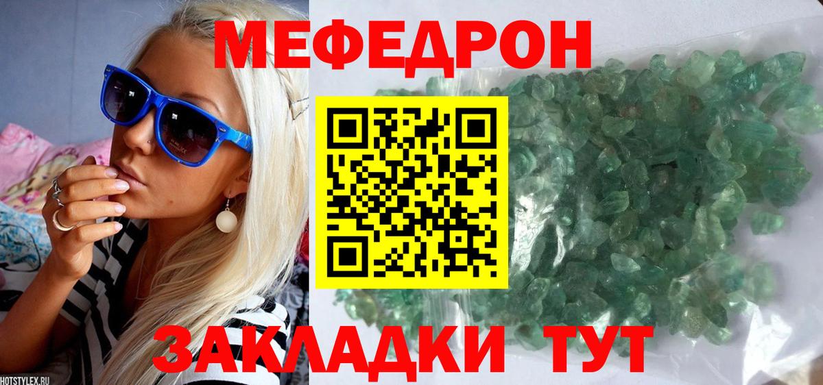 Мефедрон 4 MMC  Мефедрон  Анжеро-Судженск  Вход с VPN  МЕФ VHQ 
