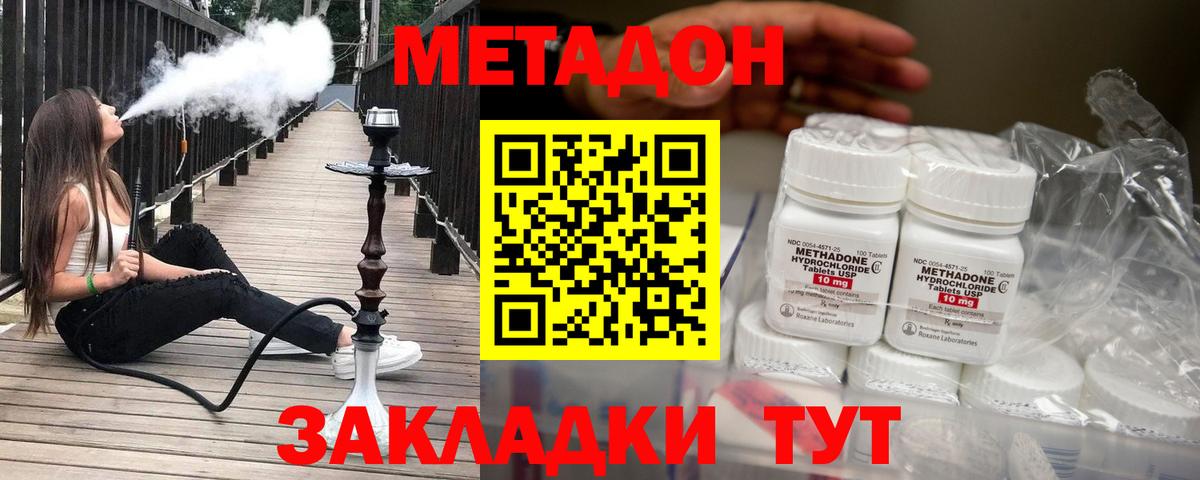 МЕТАДОН VHQ  Вход с VPN  Анжеро-Судженск 
