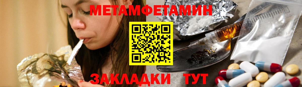 Первитин пудра Анжеро-Судженск