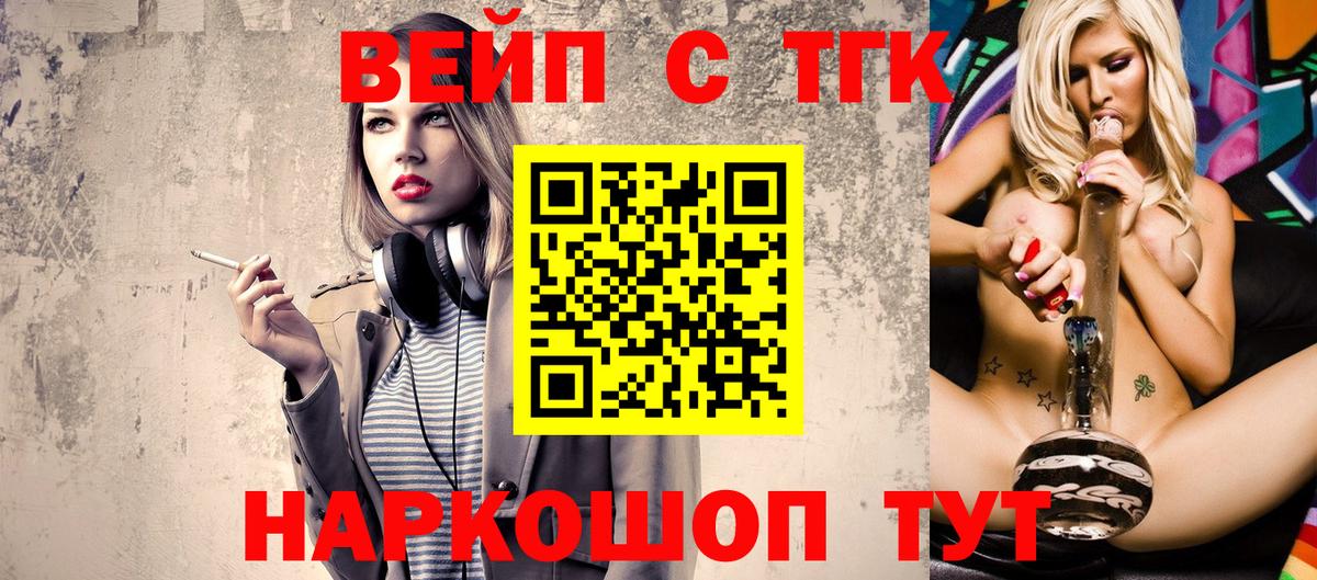 Анжеро-Судженск  Дистиллят ТГК Wax  mega зеркало  Вход с VPN  где продают  