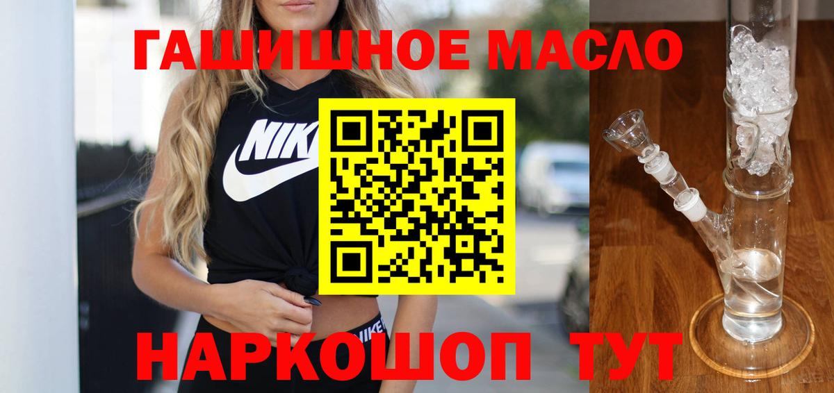 ТГК гашишное масло Анжеро-Судженск